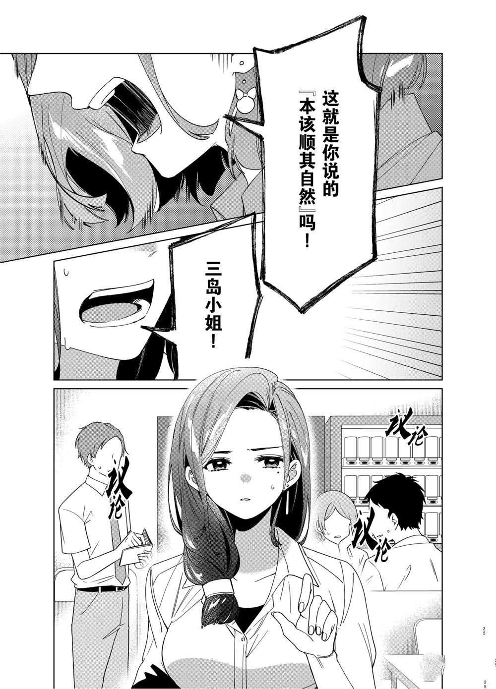 第29话 试看版