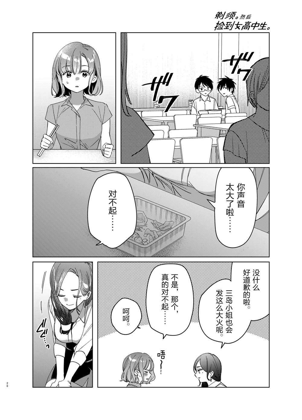 第29话 试看版
