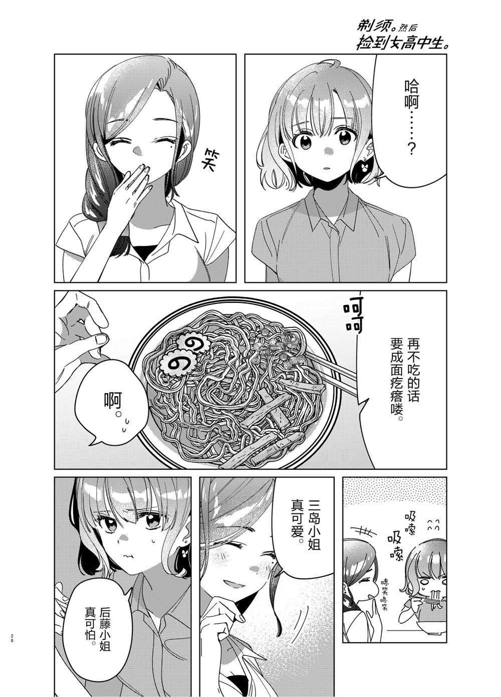 第29话 试看版