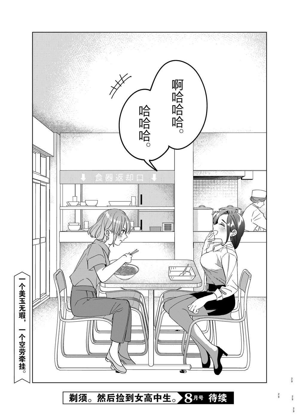 第29话 试看版