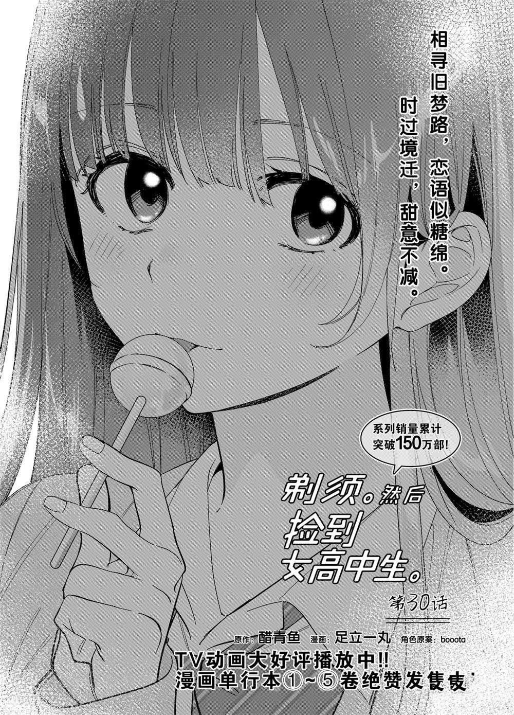 第30话 试看版