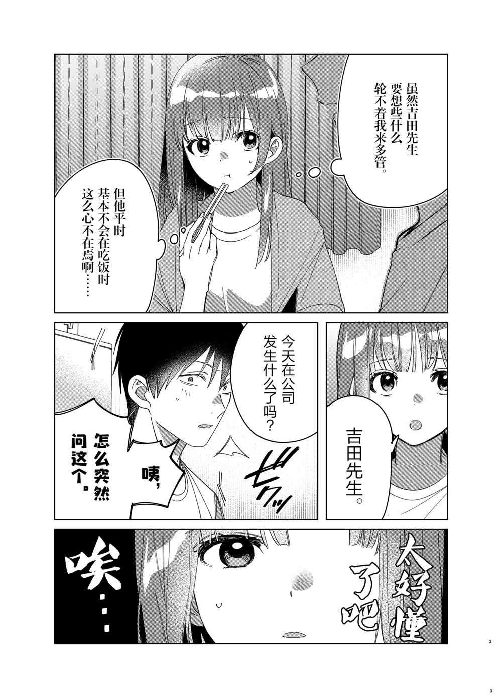 第30话 试看版