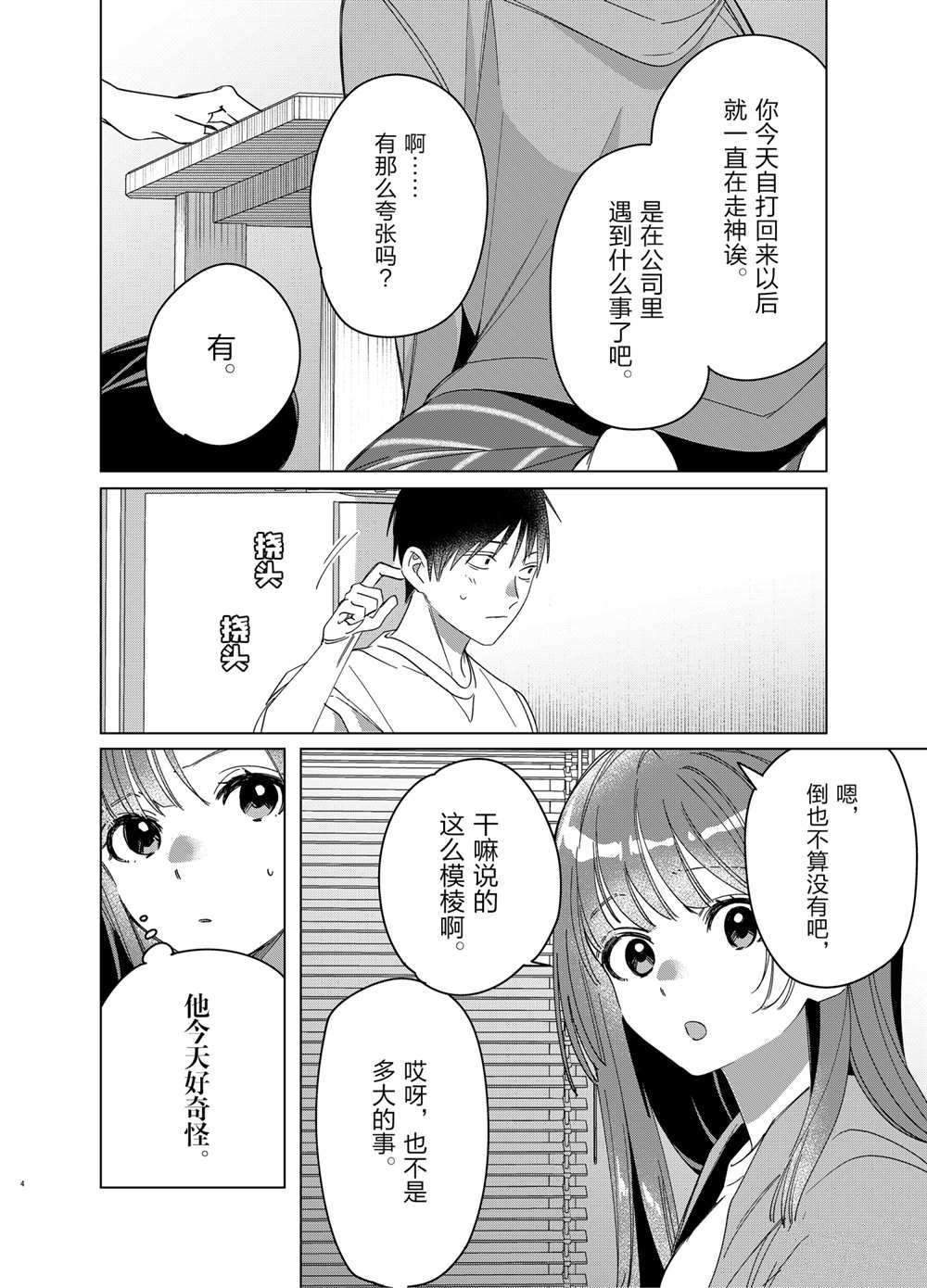 第30话 试看版