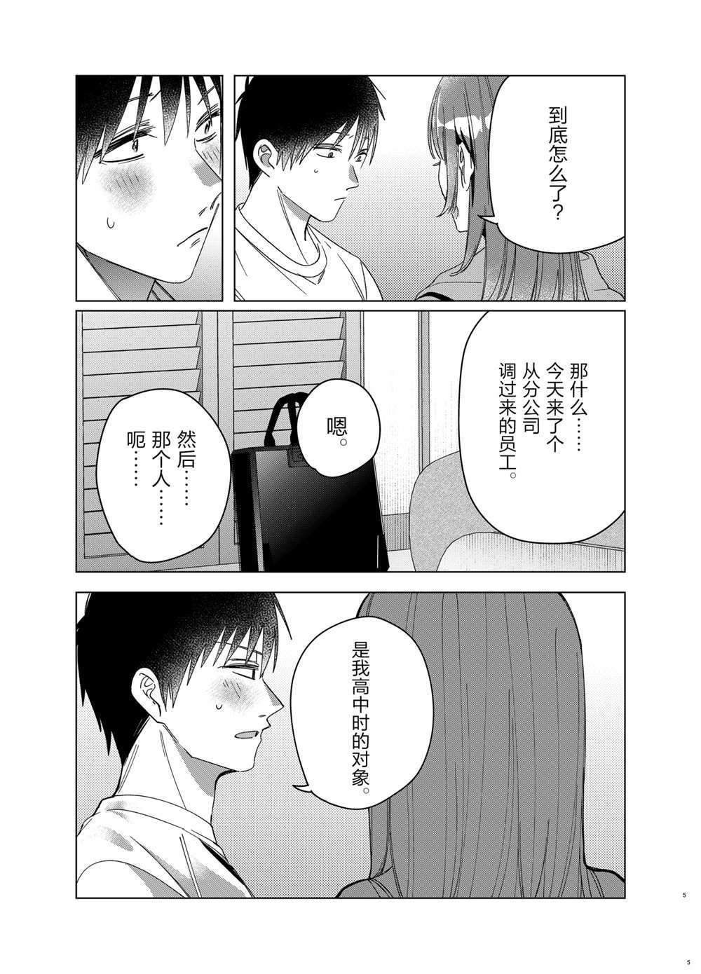 第30话 试看版