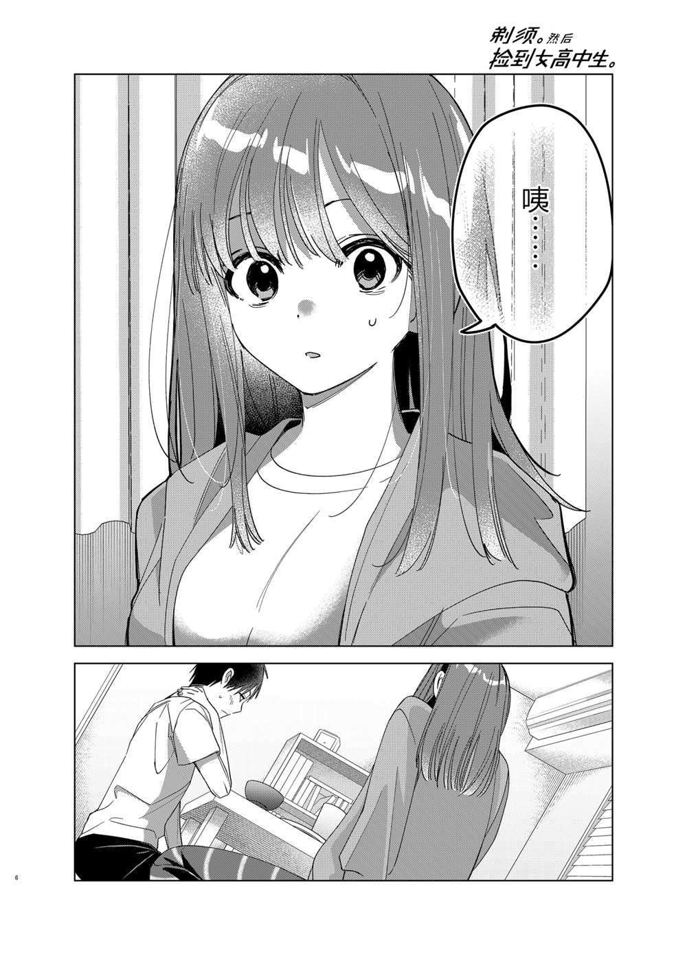 第30话 试看版