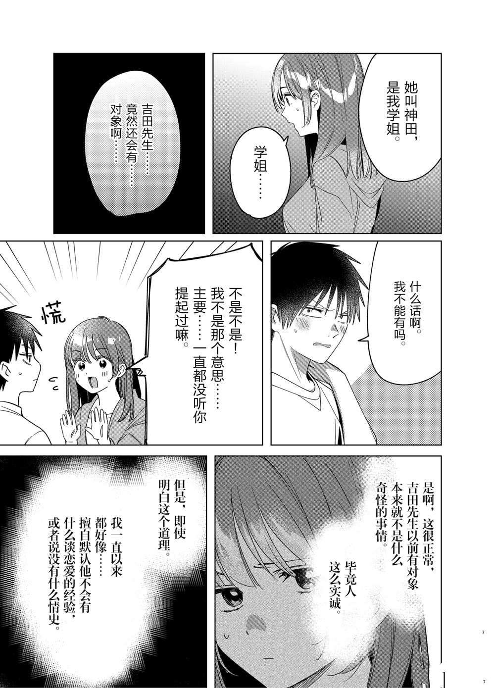 第30话 试看版