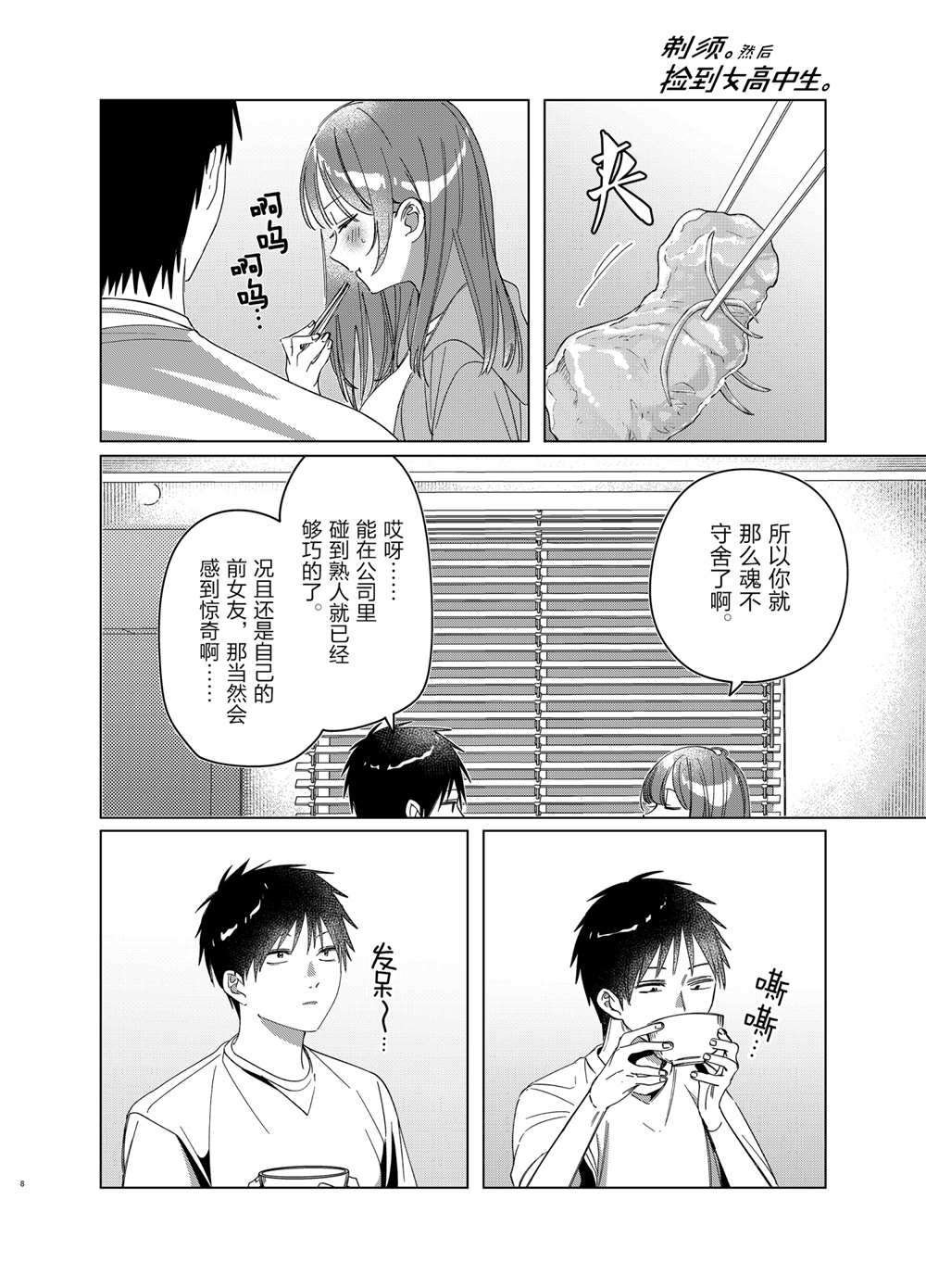 第30话 试看版