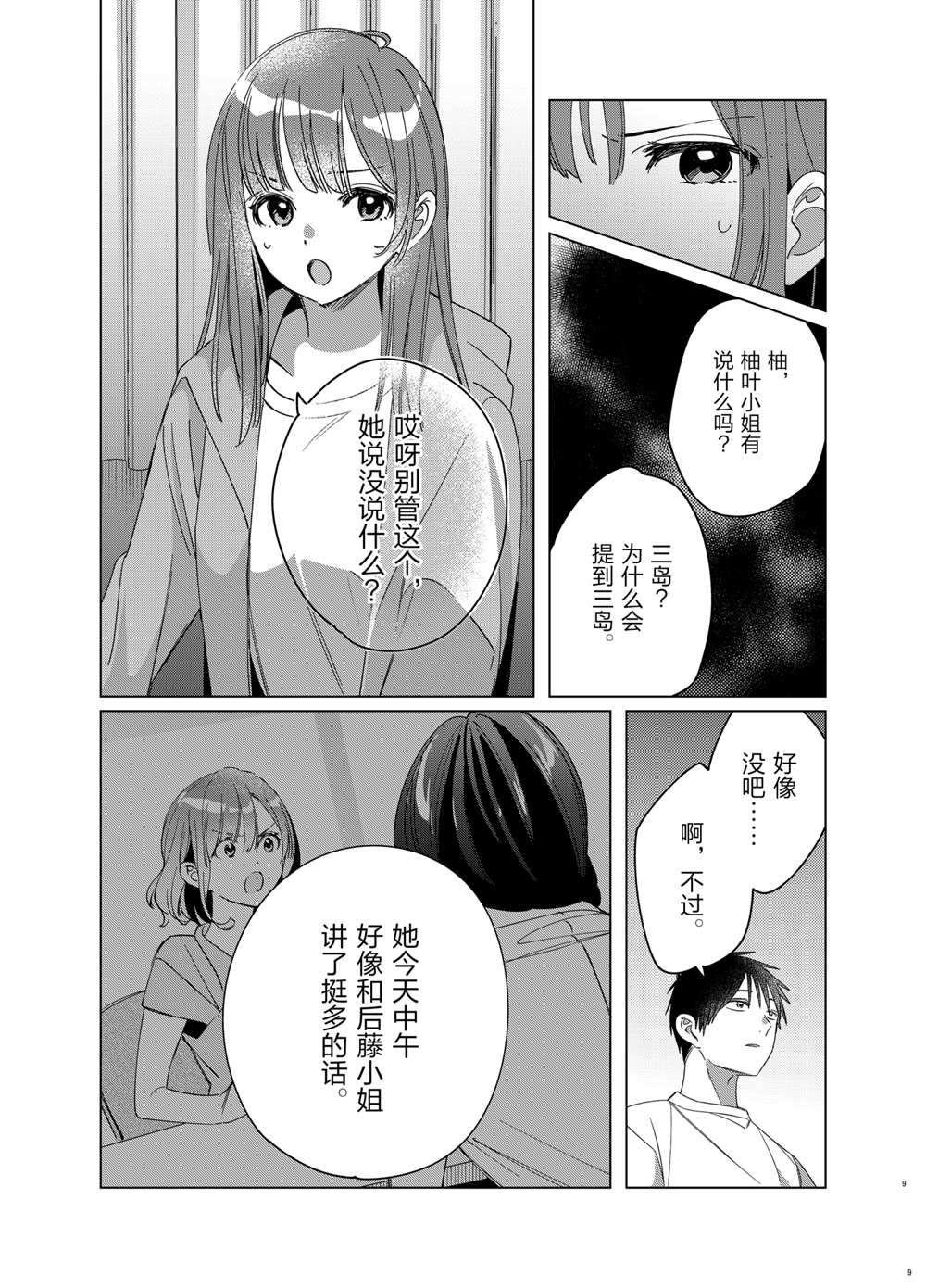 第30话 试看版
