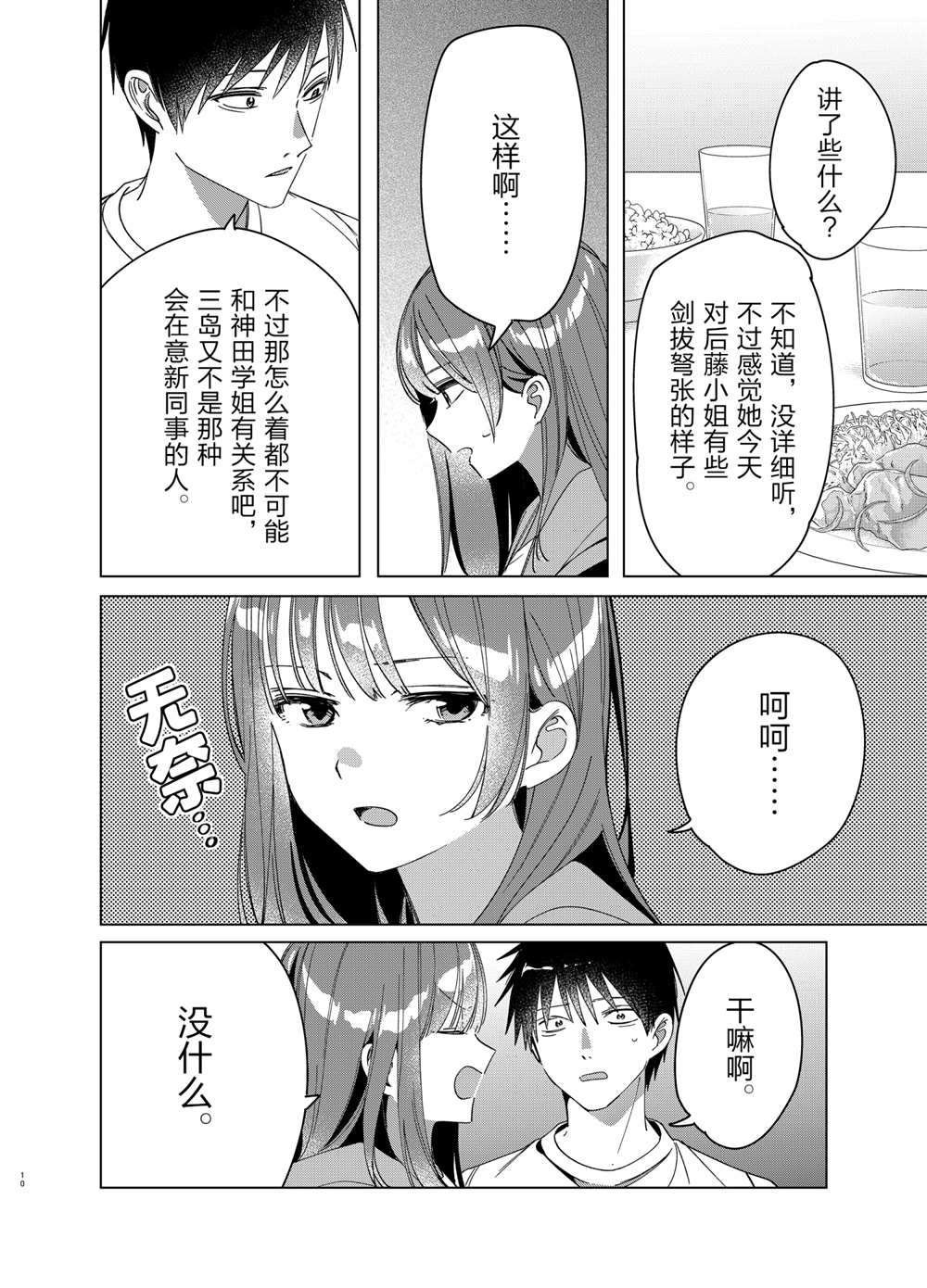 第30话 试看版