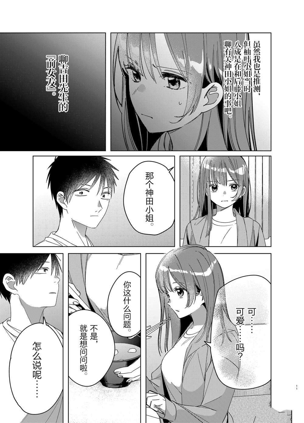第30话 试看版