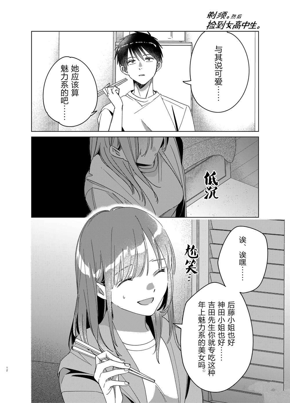 第30话 试看版