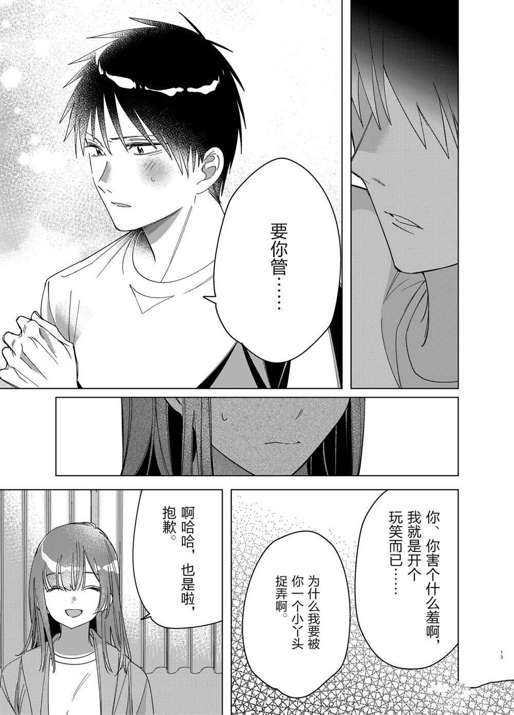 第30话 试看版