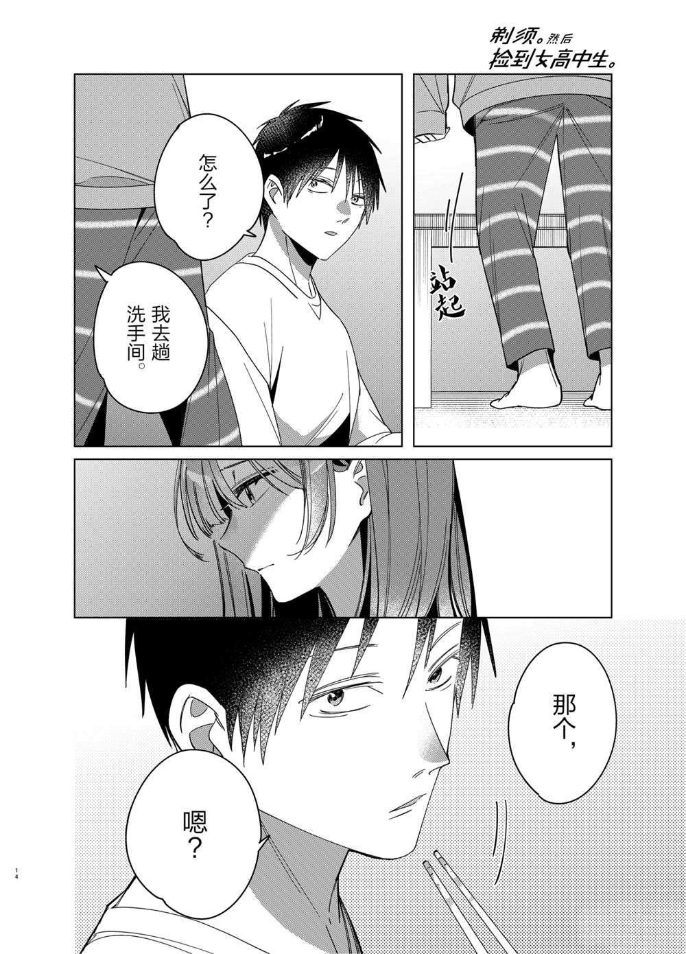 第30话 试看版