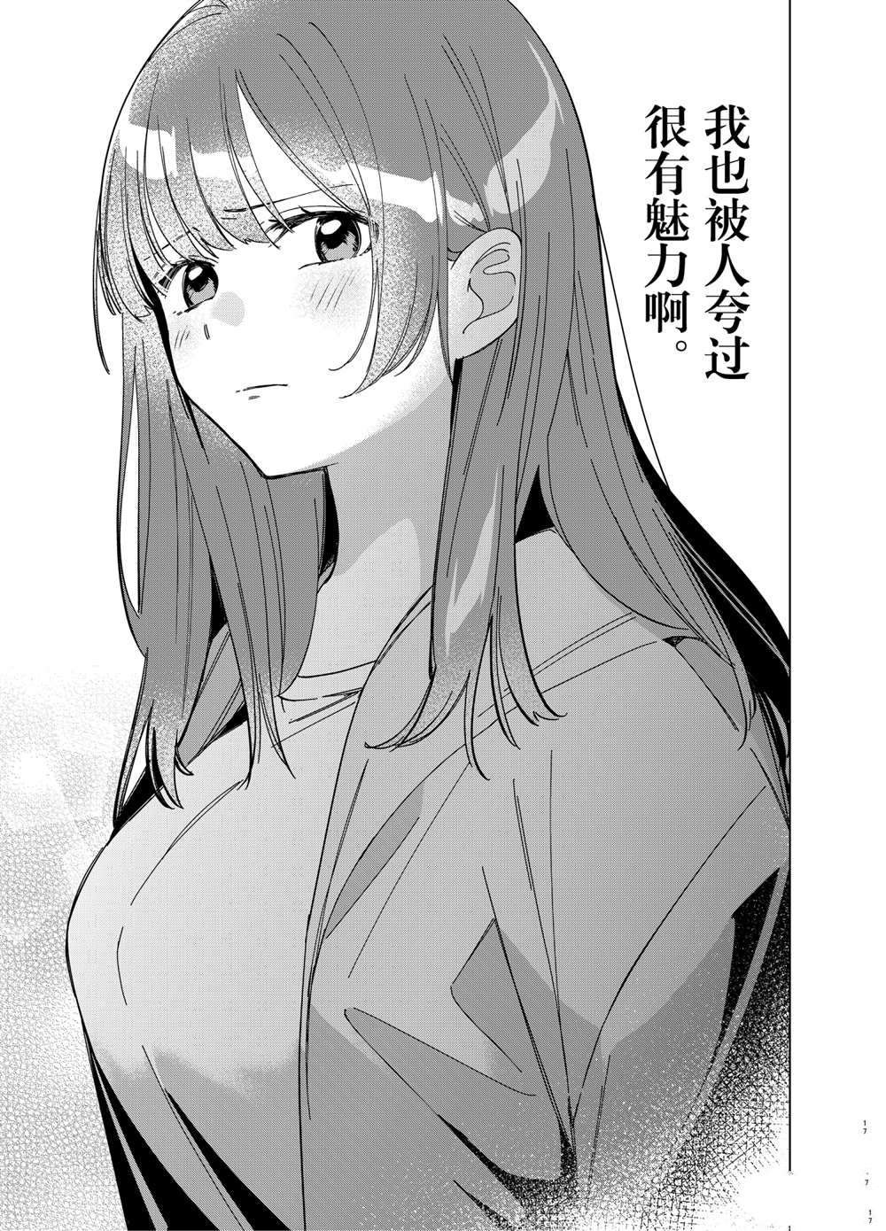 第30话 试看版