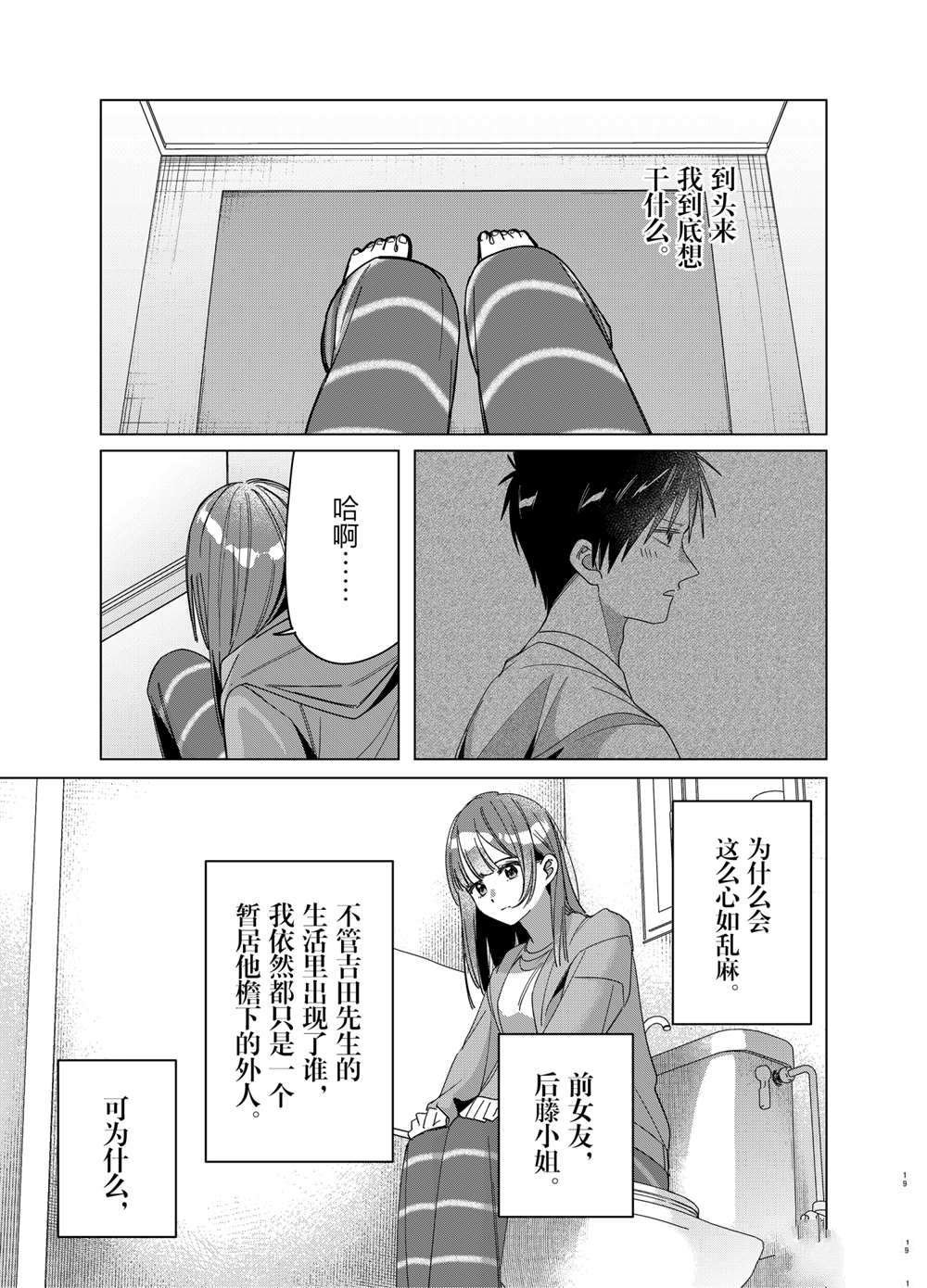 第30话 试看版