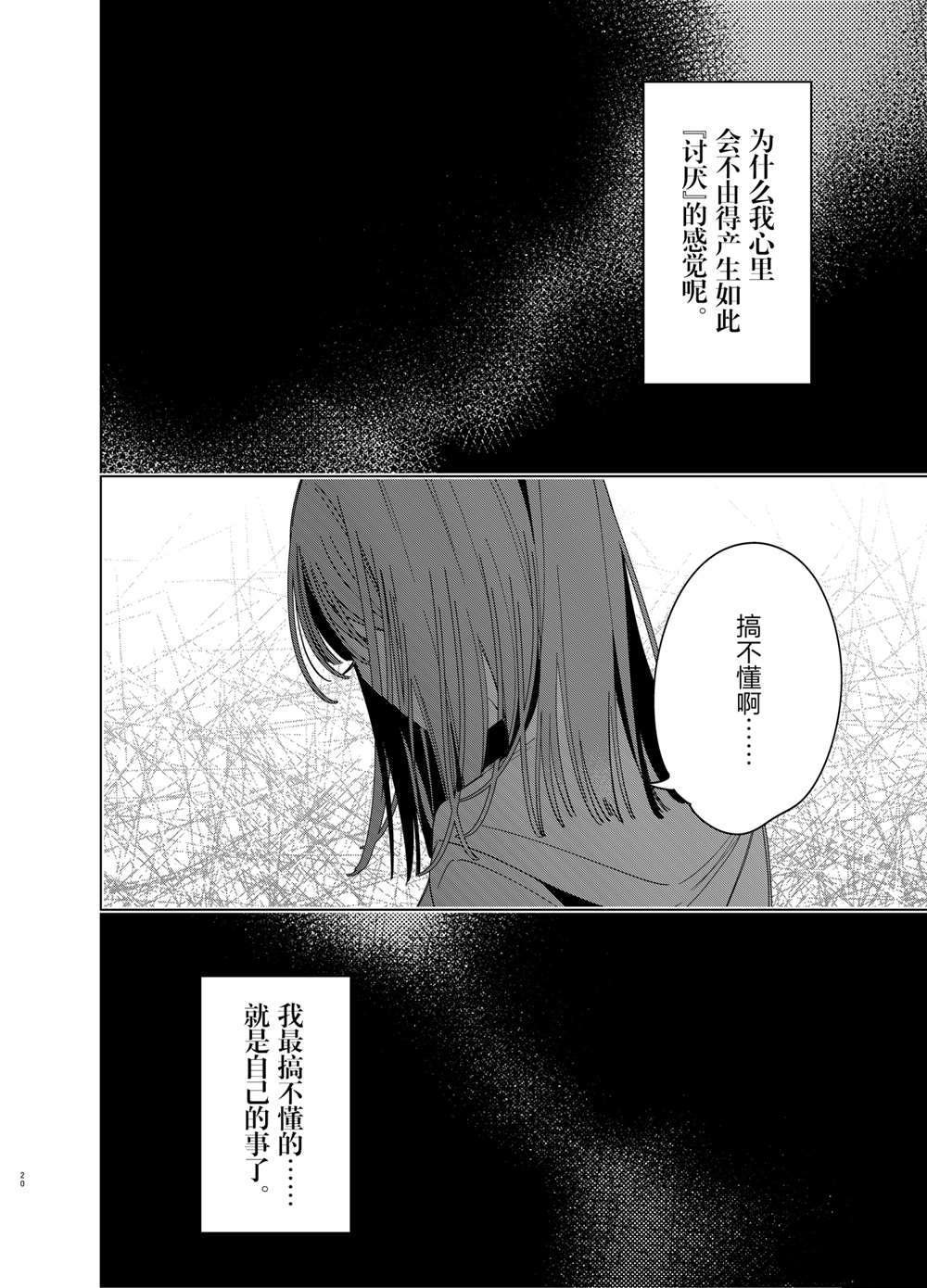 第30话 试看版