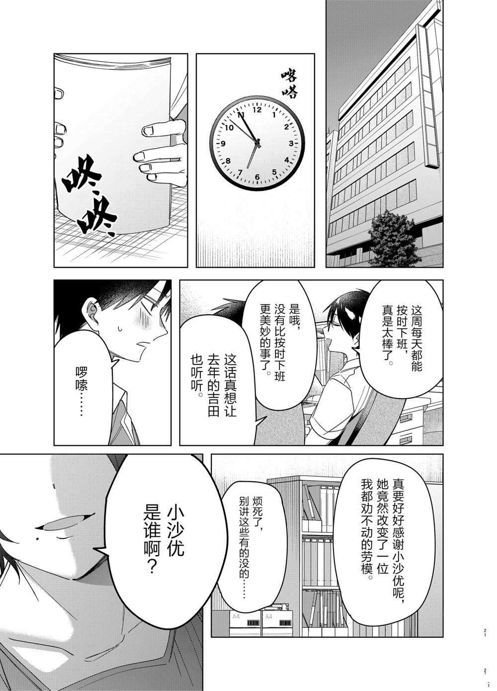 第30话 试看版