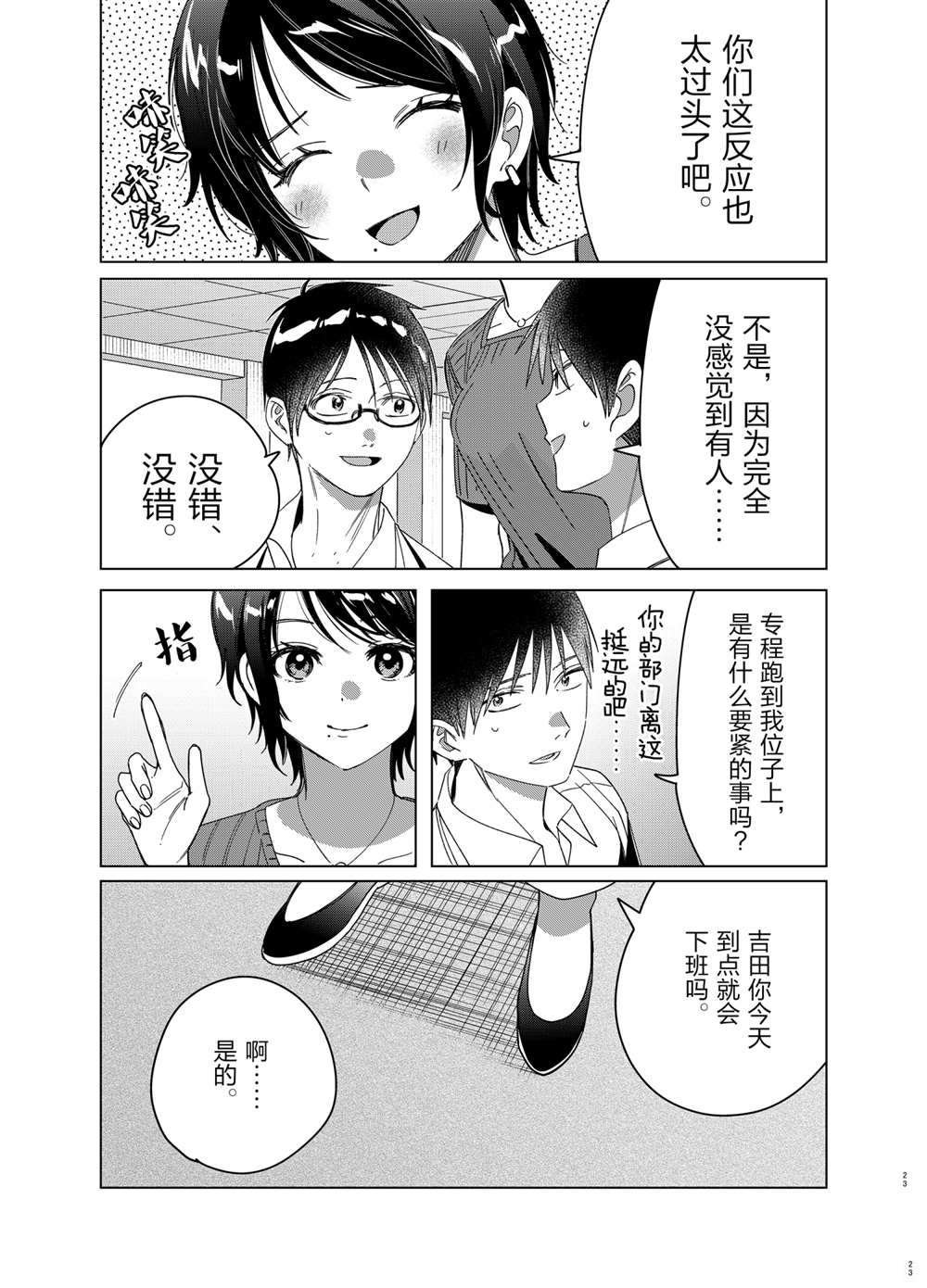 第30话 试看版