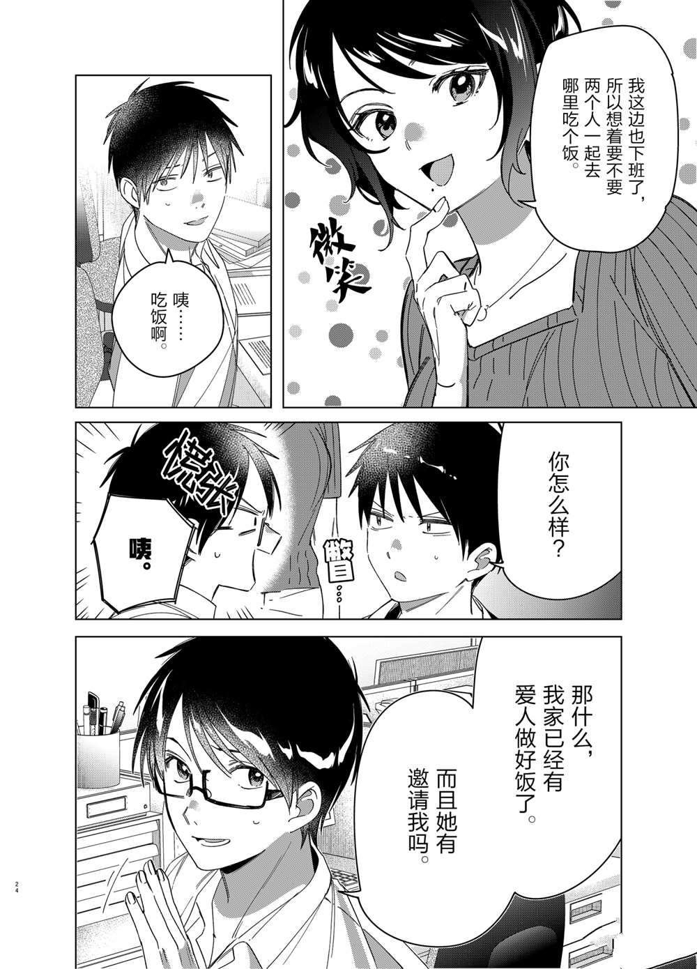 第30话 试看版