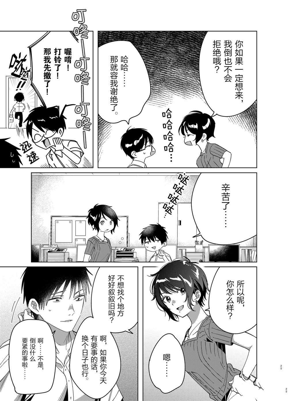 第30话 试看版