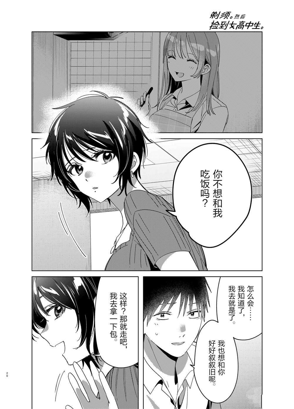 第30话 试看版