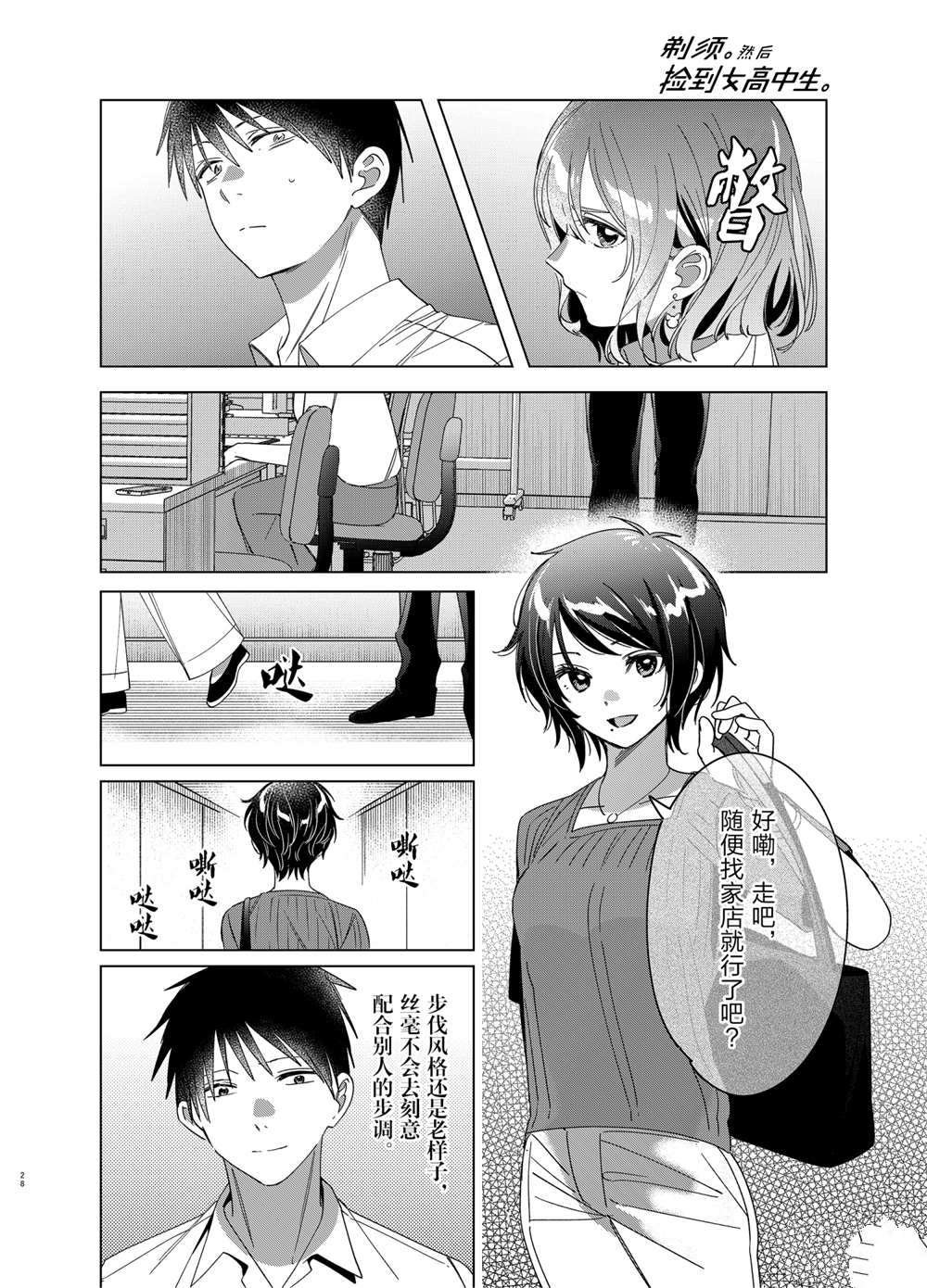第30话 试看版