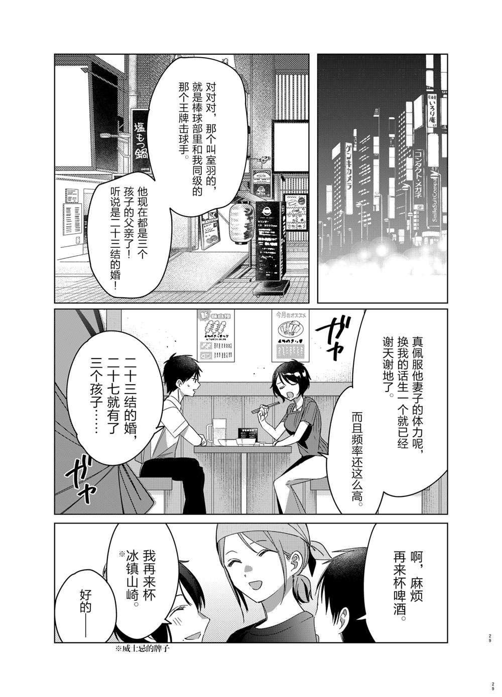 第30话 试看版