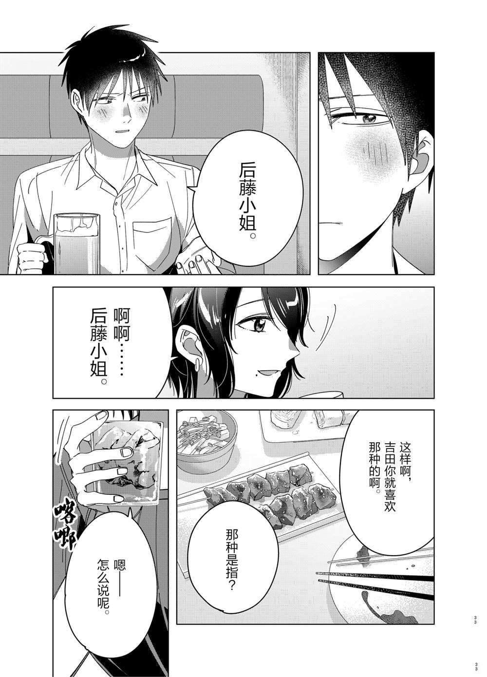 第30话 试看版