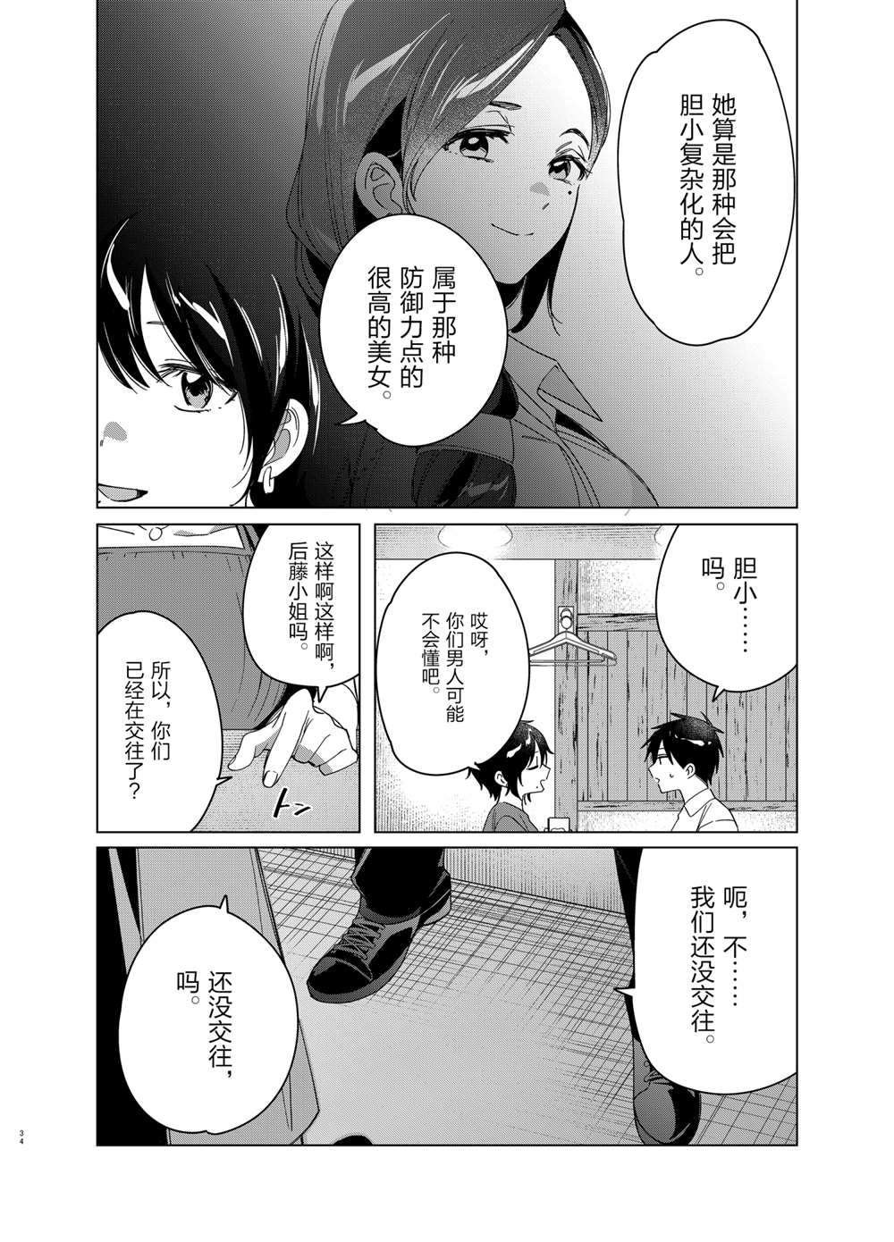 第30话 试看版
