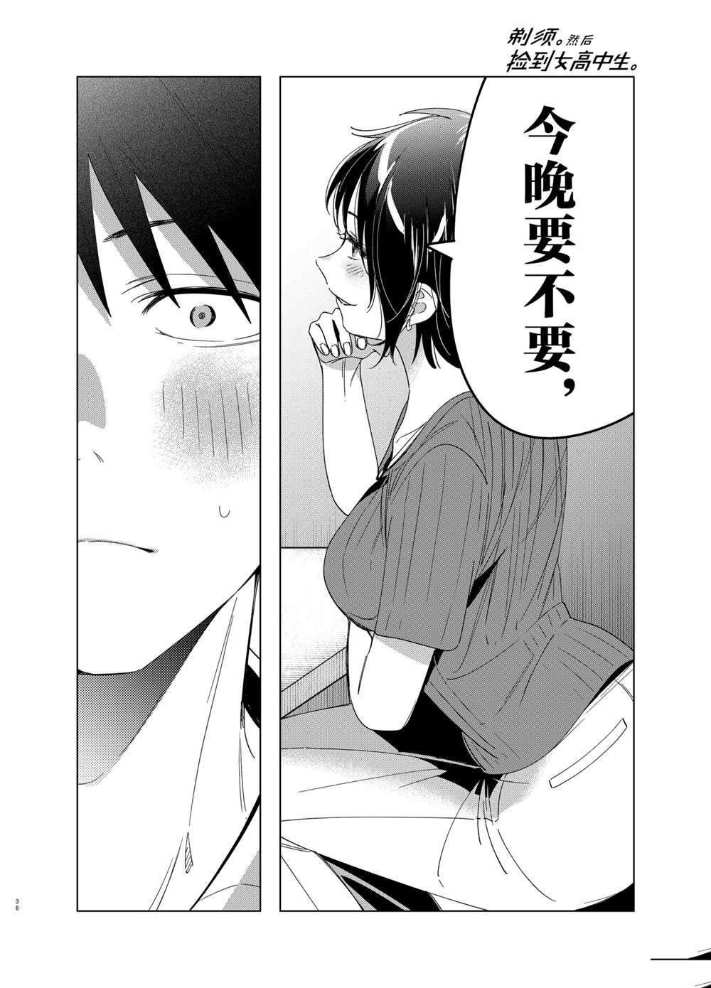 第30话 试看版