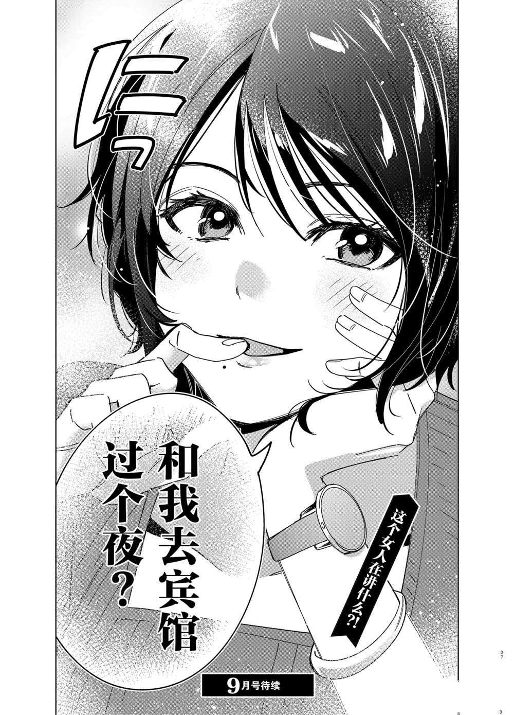 第30话 试看版