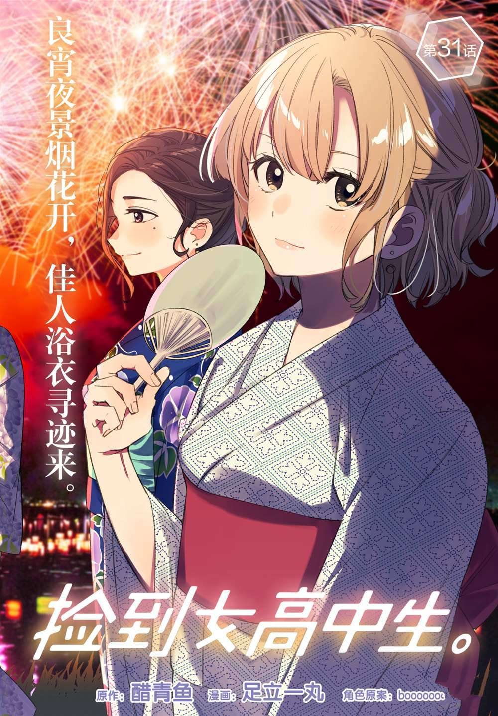 第31话 试看版