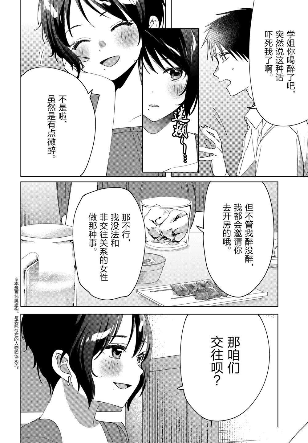 第31话 试看版