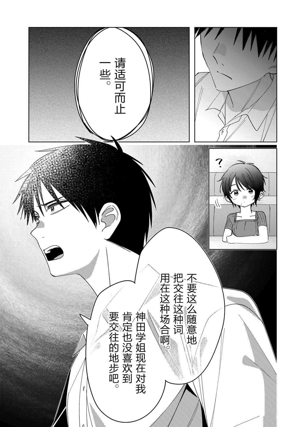 第31话 试看版