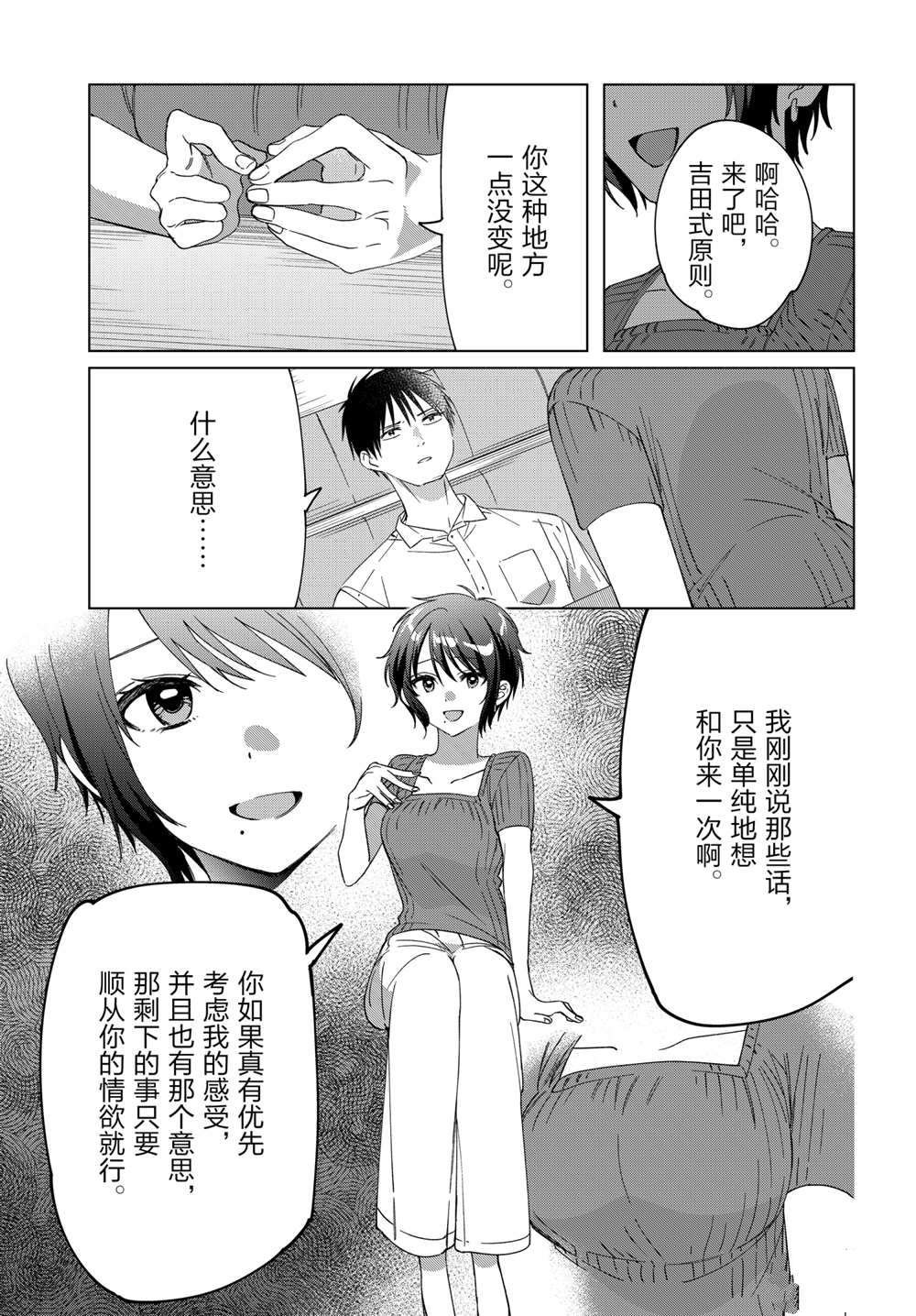 第31话 试看版