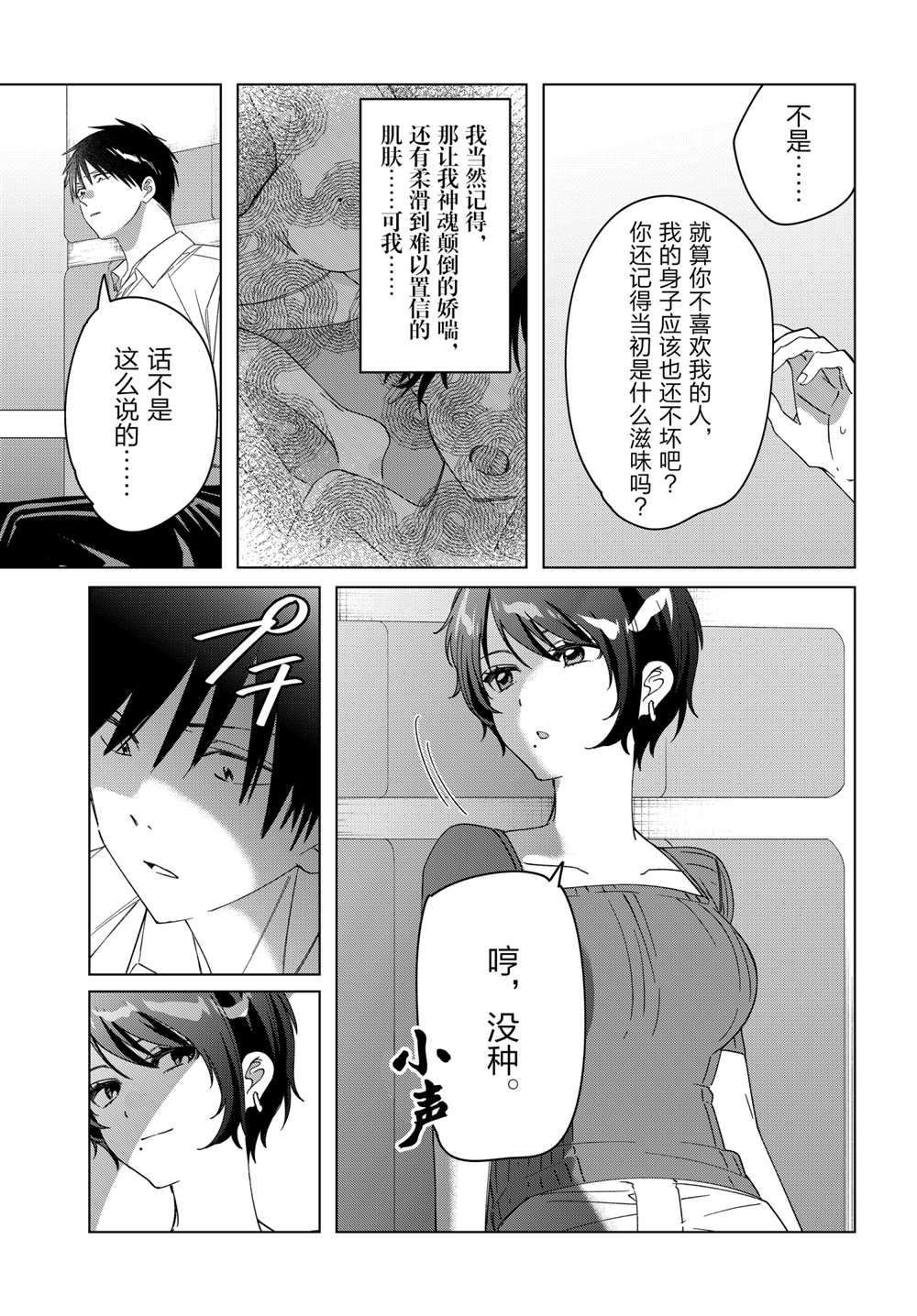 第31话 试看版