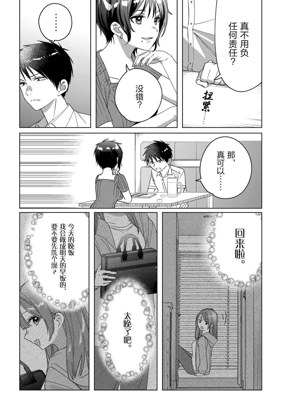 第31话 试看版