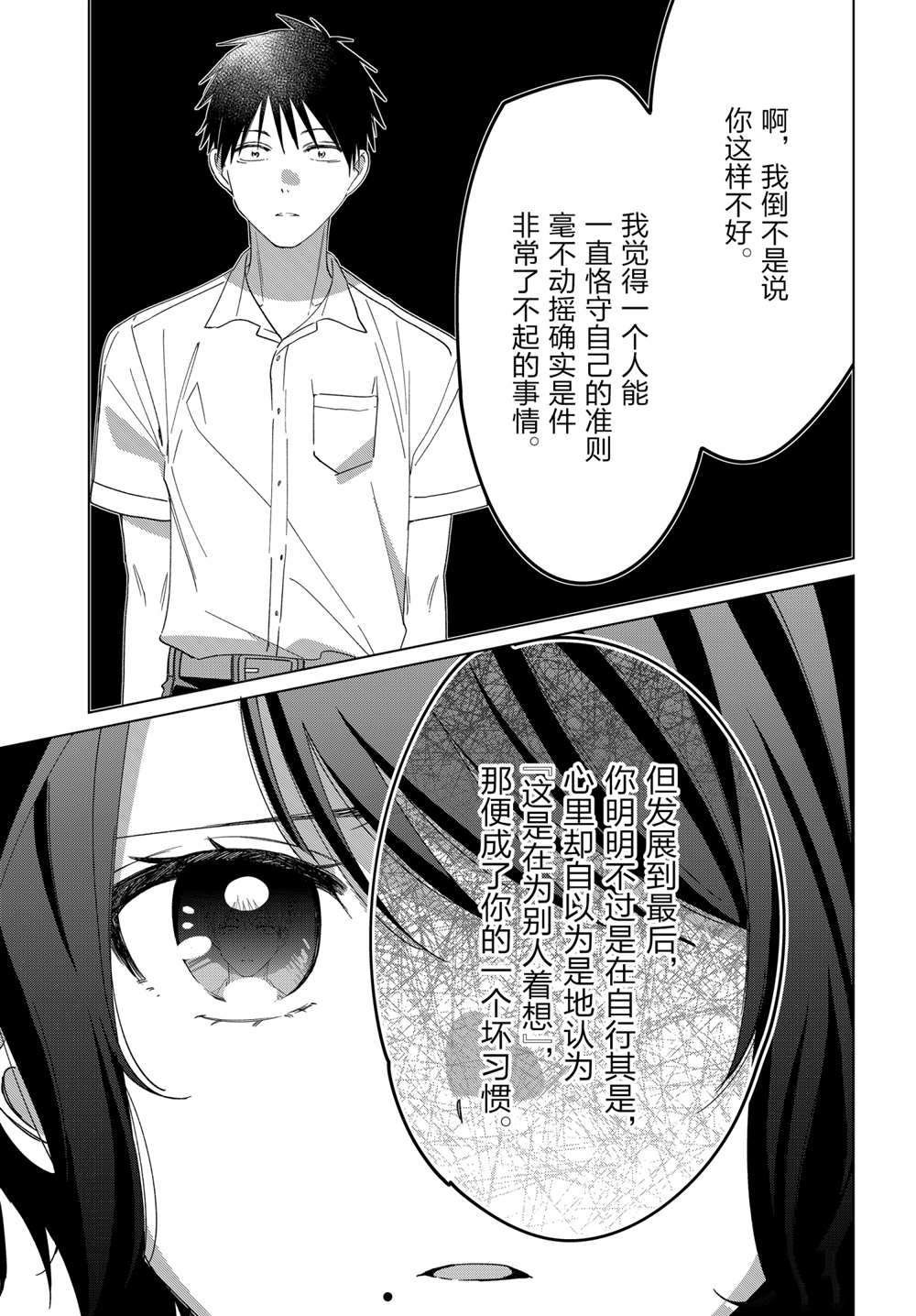 第31话 试看版