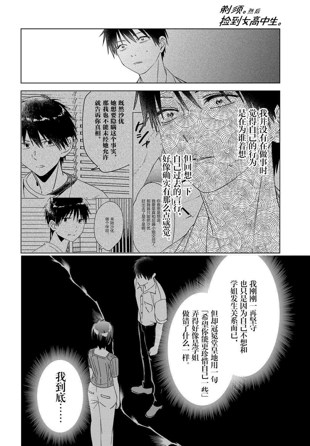 第31话 试看版