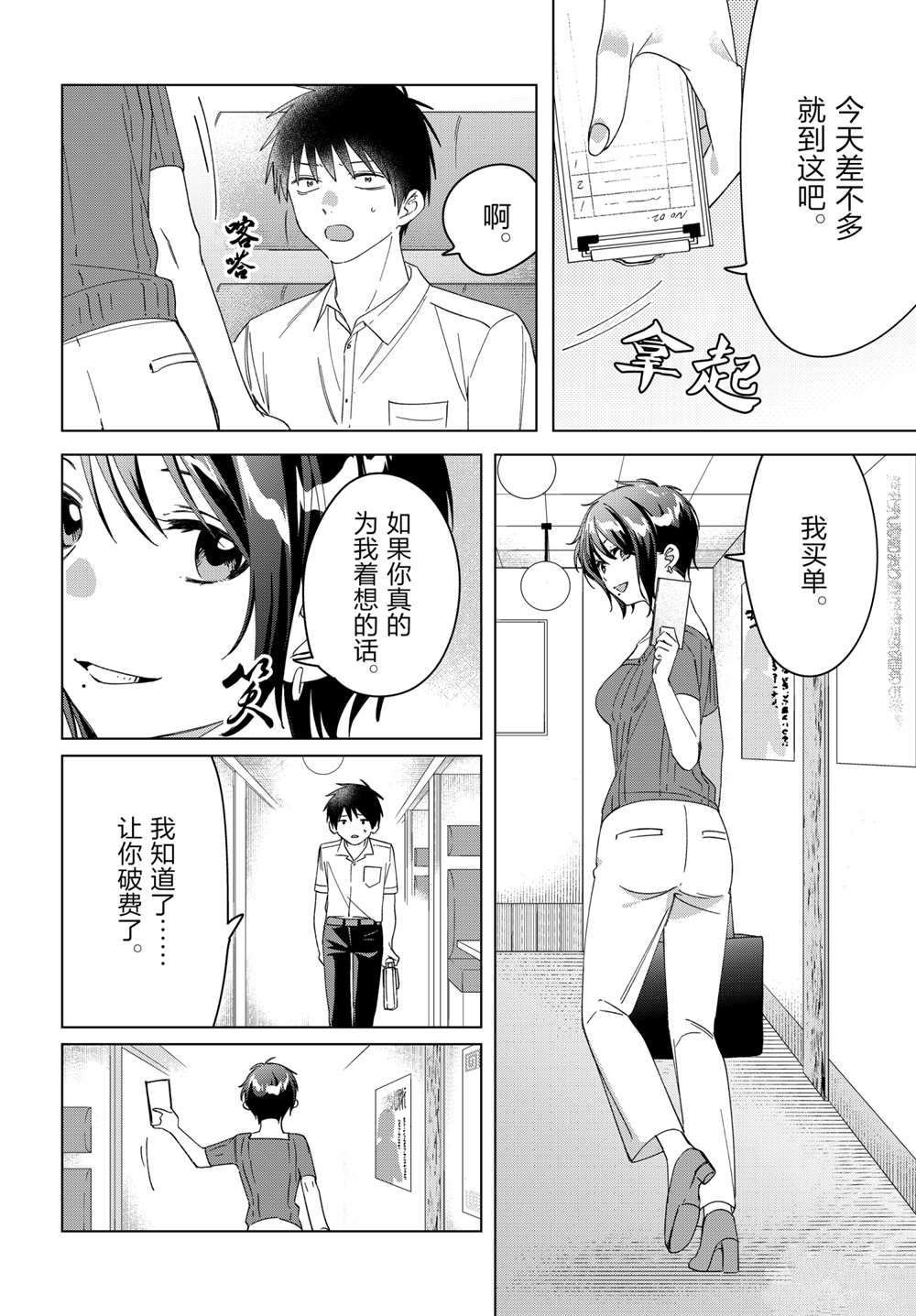 第31话 试看版