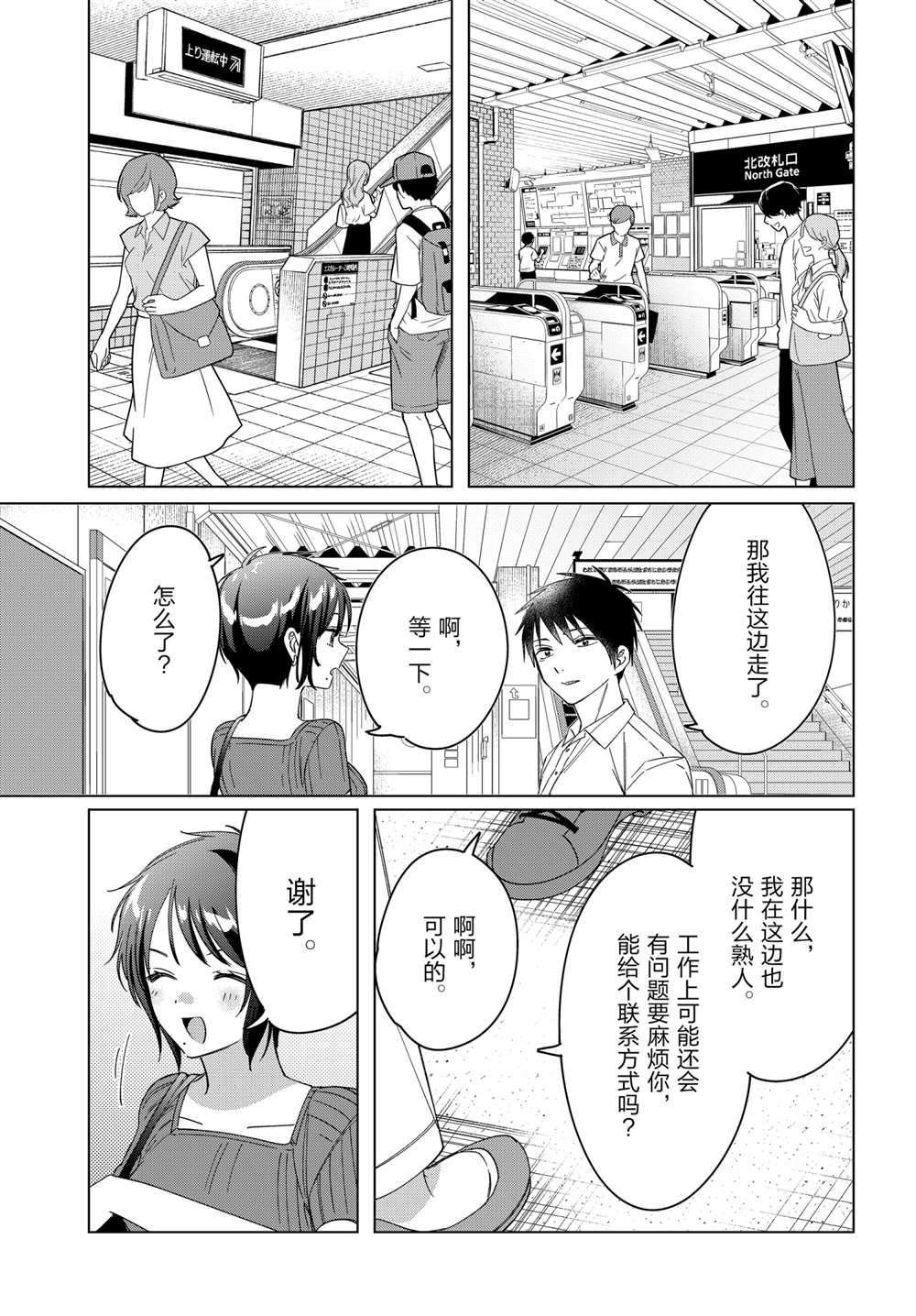 第31话 试看版