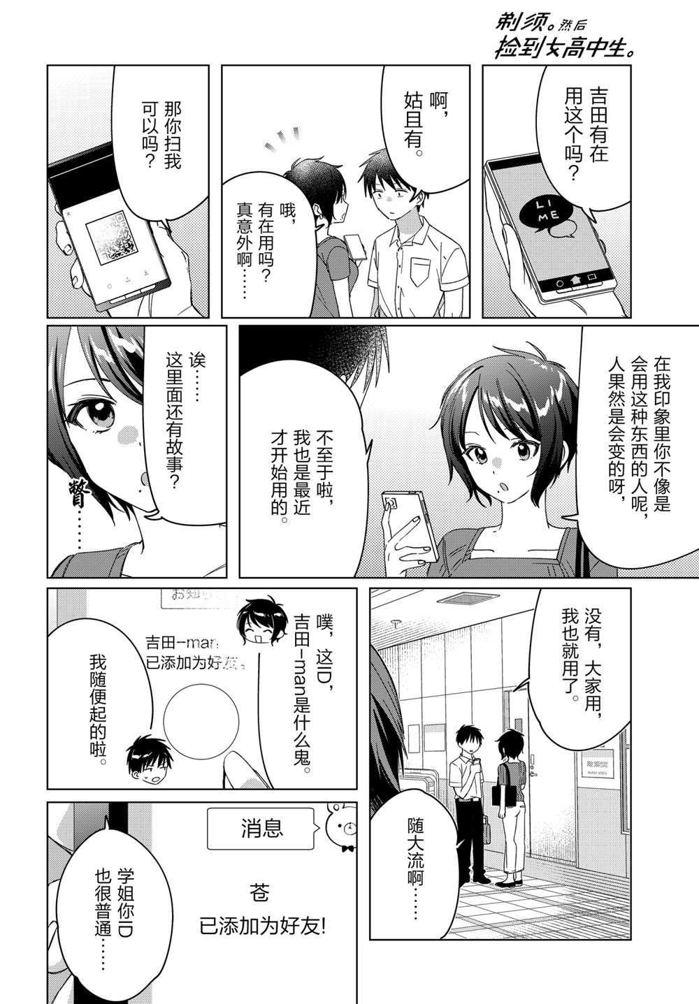 第31话 试看版