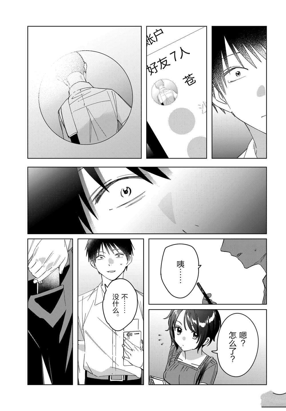 第31话 试看版