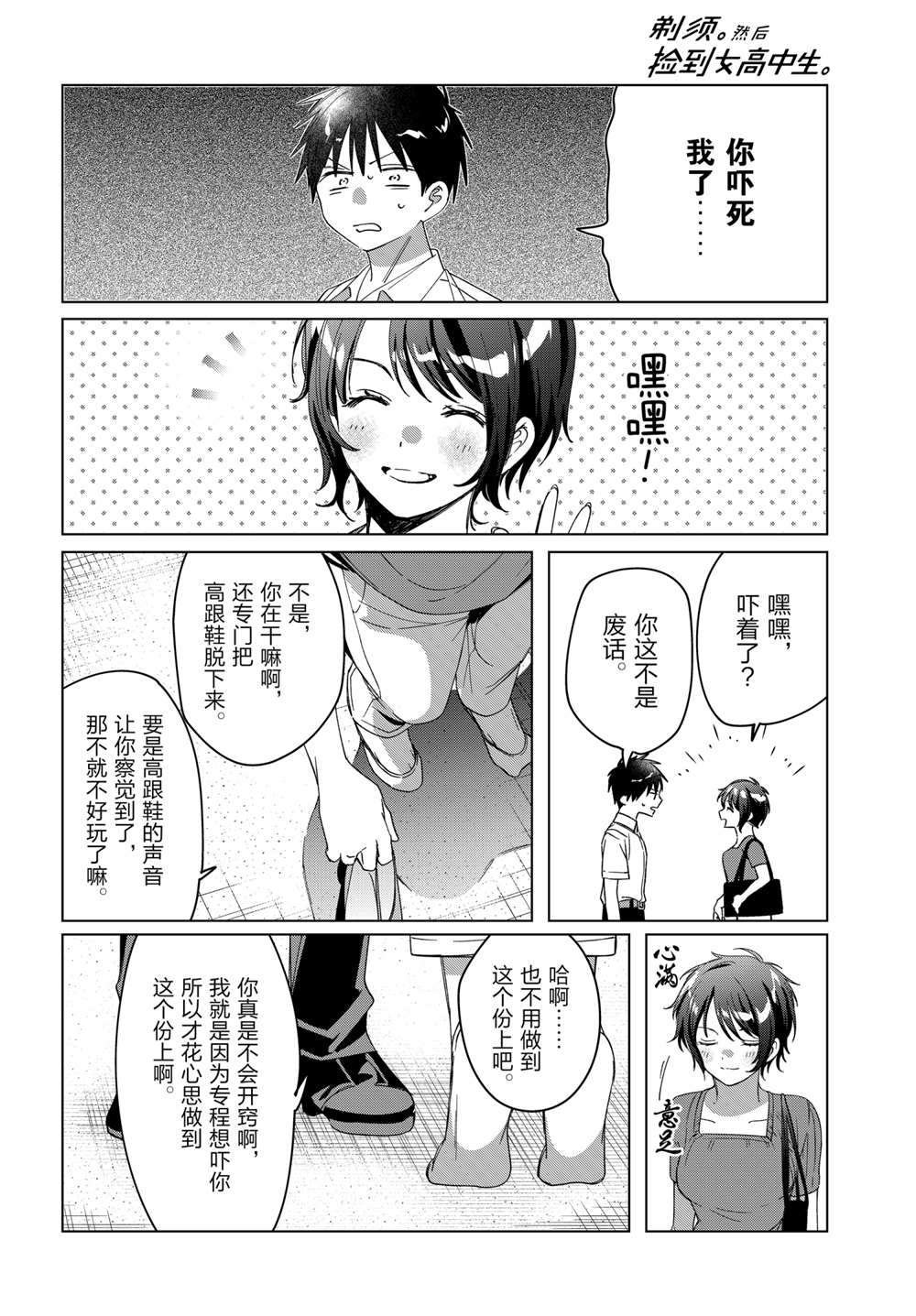 第31话 试看版