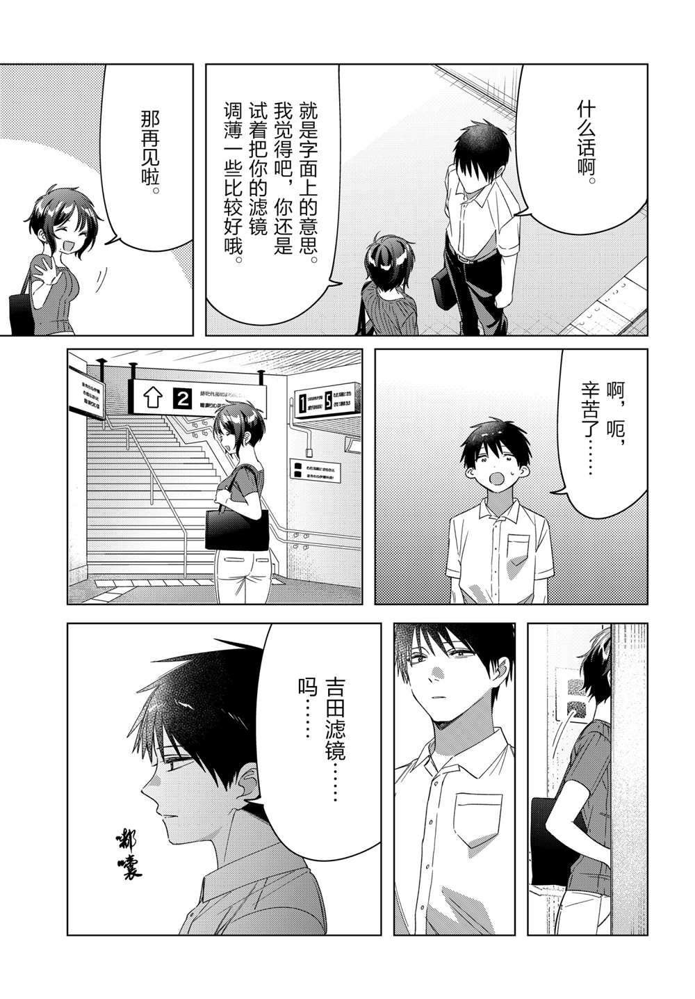 第31话 试看版