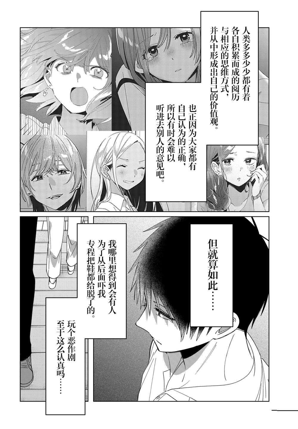 第31话 试看版
