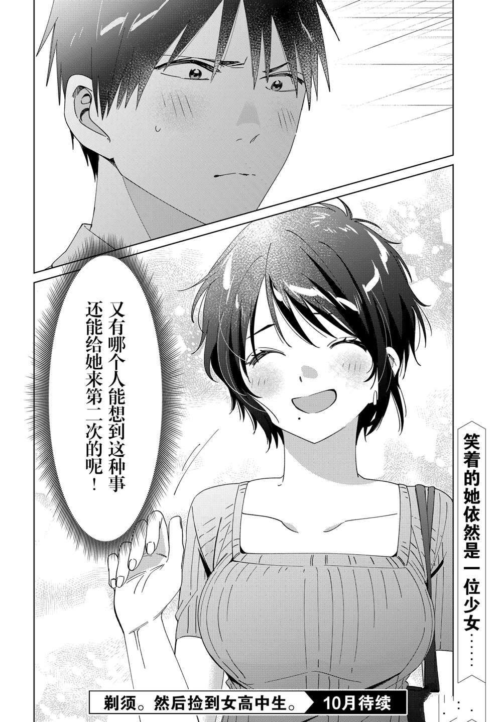 第31话 试看版