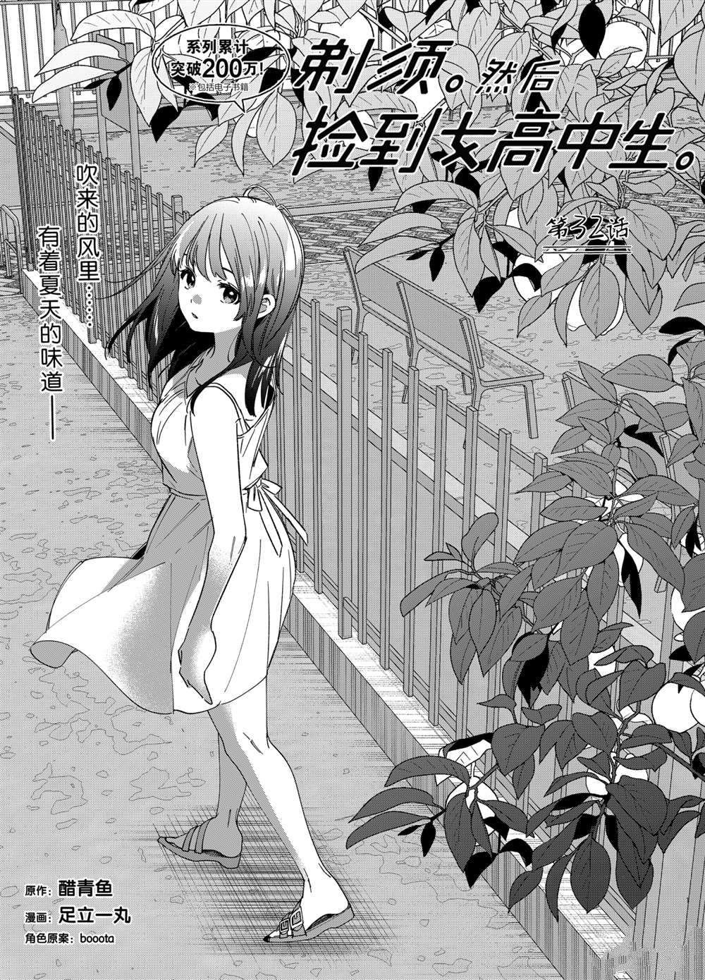 第32话 试看版