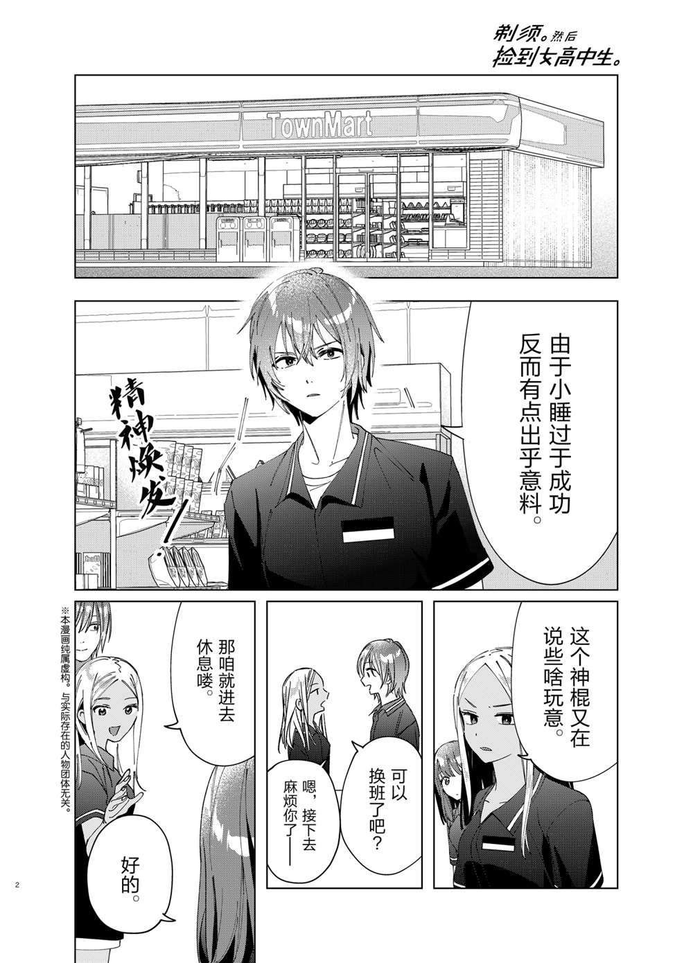 第32话 试看版