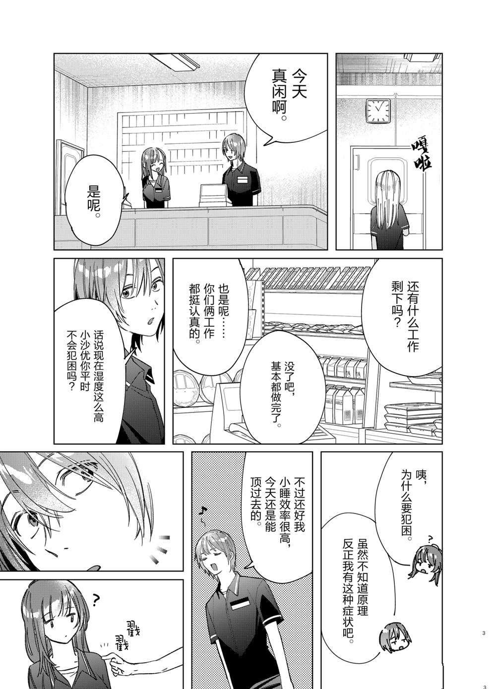 第32话 试看版